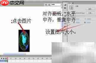 Flash实现翻页动画效果  第4张