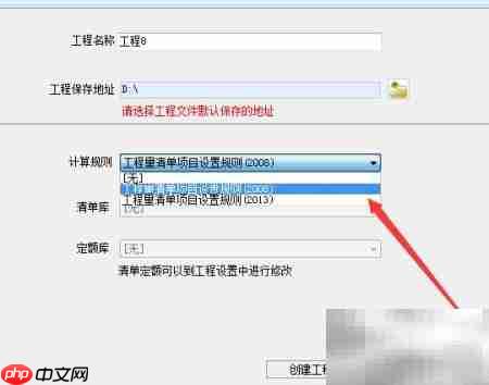 GQI算量软件规则设置修改方法  第4张