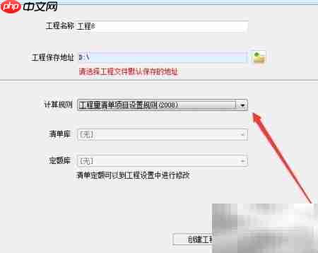 GQI算量软件规则设置修改方法  第3张