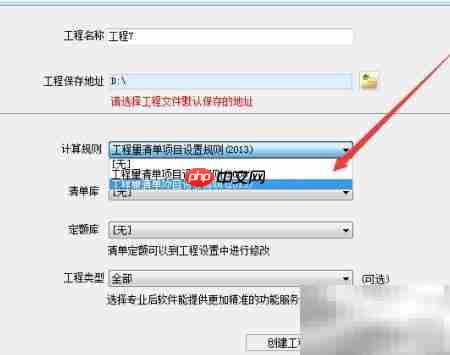GQI算量软件规则设置修改方法  第1张