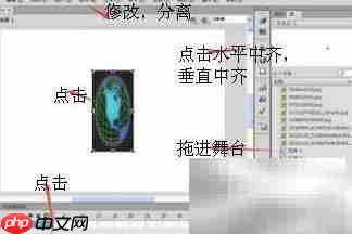 Flash实现翻页动画效果  第8张