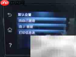 惠普M132买后首步操作指南  第5张