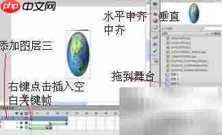 Flash实现翻页动画效果  第16张