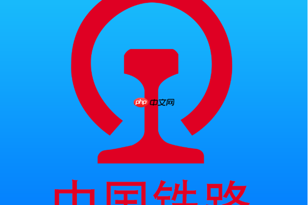 12306电子客票怎么看座位号_12306APP查看车票信息与检票口方法 第1张 12306电子客票怎么看座位号_12306APP查看车票信息与检票口方法 第1张