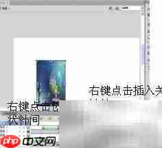 Flash实现翻页动画效果  第32张