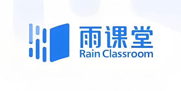 雨课堂在线登录网页版 长江雨课堂官网入口学生  第1张