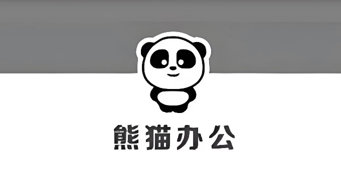 熊猫办公Excel表格 熊猫办公图表网入口  第1张