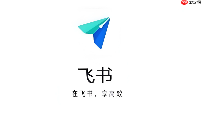 飞书搜索不到同事如何解决 飞书同事搜索优化方法  第1张