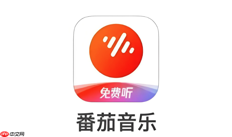 番茄音乐网页版在线听_番茄音乐电脑版官网入口