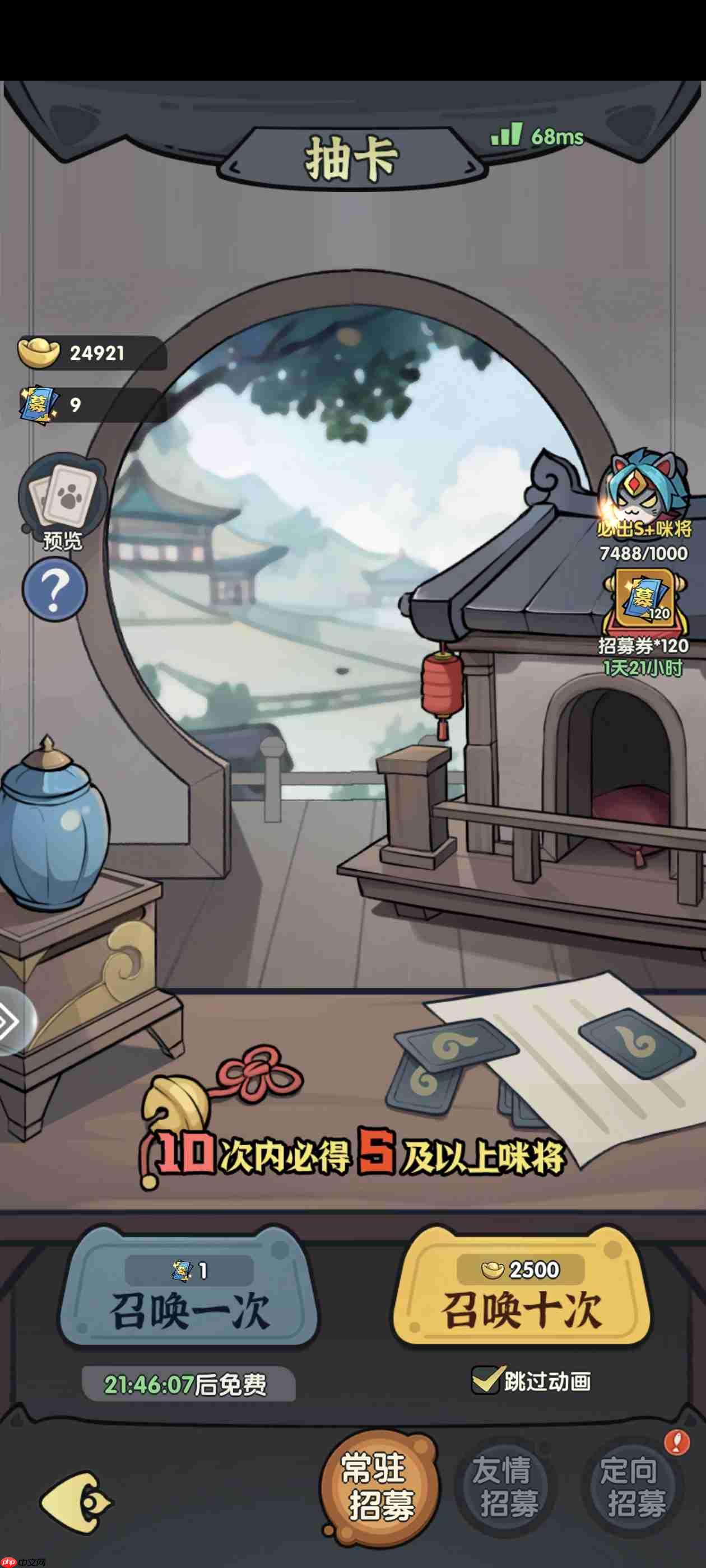 《将军留步》零氪新手第一天玩法攻略 第1张 《将军留步》零氪新手第一天玩法攻略 第1张