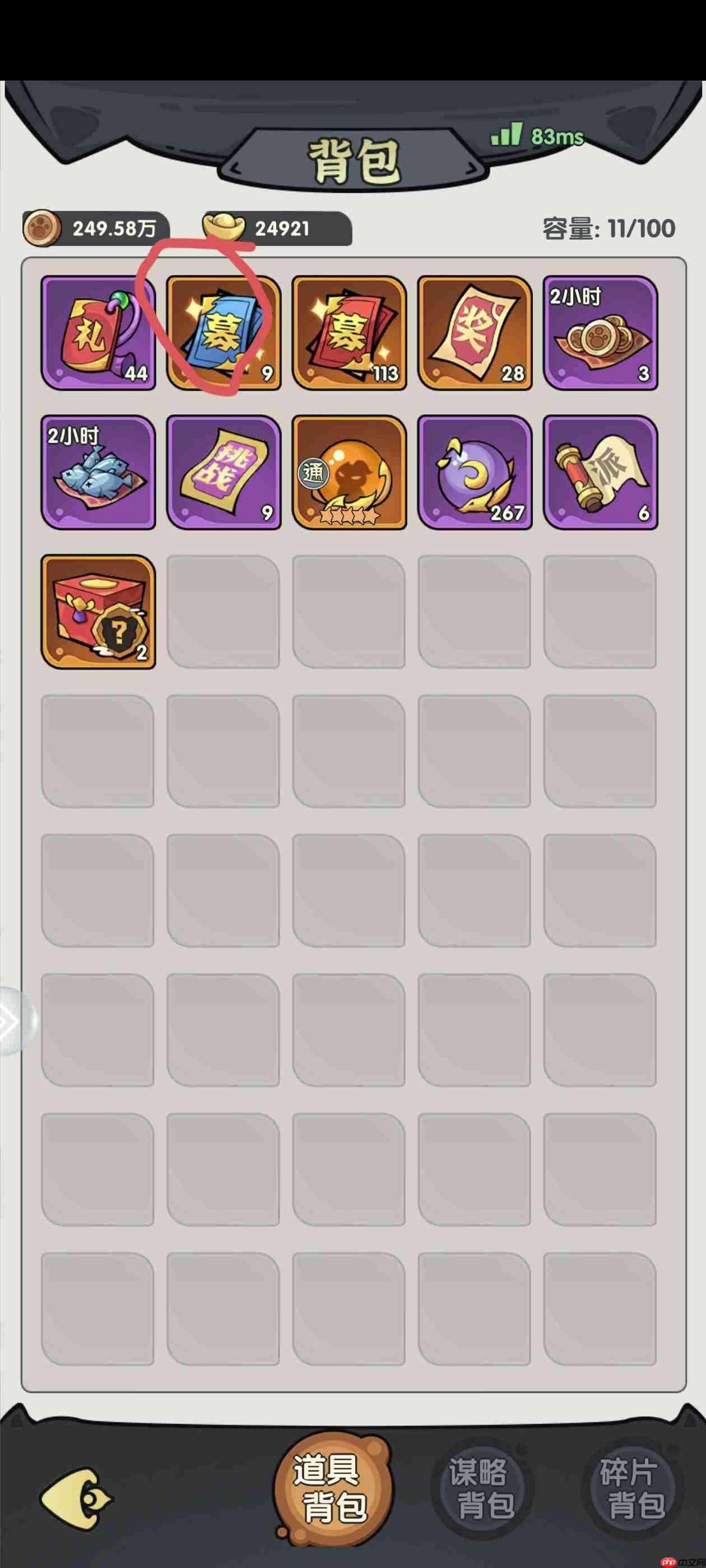 《将军留步》零氪新手第一天玩法攻略 第2张 《将军留步》零氪新手第一天玩法攻略 第2张