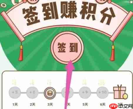 百果园app在哪签到-签到位置  第4张