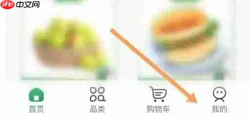 百果园app在哪签到-签到位置  第1张