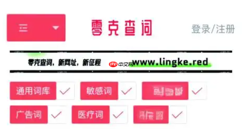 零克查词官方入口网站 零克查词网页端个人用户主页导航