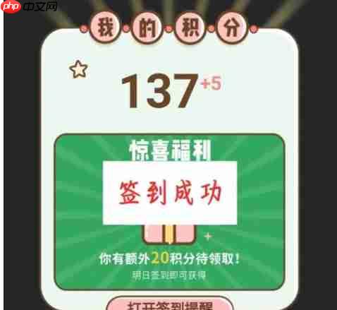 百果园app在哪签到-签到位置  第5张