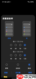 samhelper如何开启高帧率模式  第2张