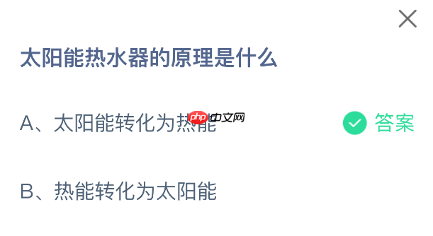 太阳能热水器的原理是什么