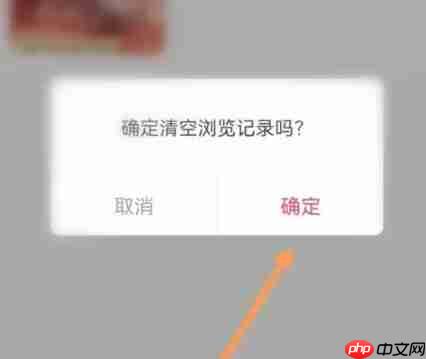 李宁app怎么清理浏览记录-浏览记录清理方法  第4张