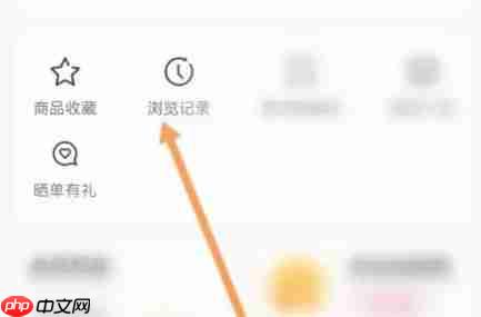 李宁app怎么清理浏览记录-浏览记录清理方法  第2张