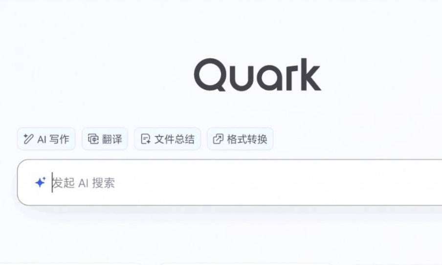 夸克网页版登录入口快速_夸克账号网页版登录官方入口