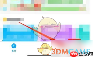 《幼师贝壳》关闭个性化推荐方法  第1张