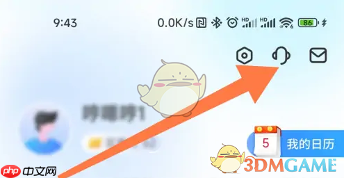 《买单吧》年费查看方法