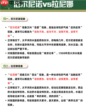 拉尼娜状态是什么意思 拉尼娜状态持续多久  第3张