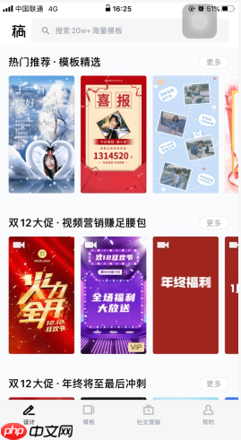 《稿定设计》模板使用方法