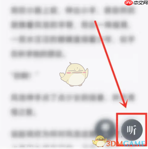《微信读书》关闭背景音方法  第2张