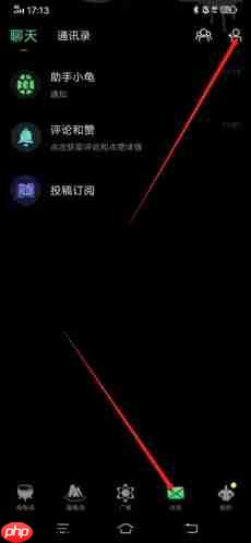 《海龟汤》添加好友方法