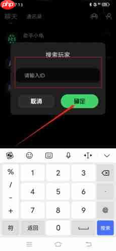 《海龟汤》添加好友方法 第2张 《海龟汤》添加好友方法 第2张