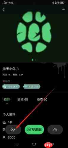 《海龟汤》添加好友方法 第3张 《海龟汤》添加好友方法 第3张
