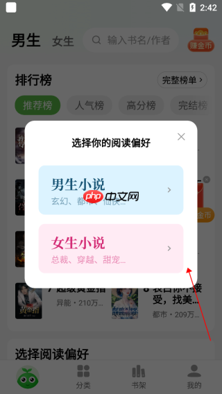 绿豆免费小说app阅读教程