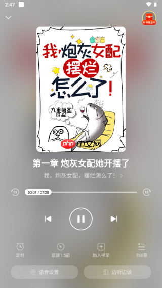 绿豆免费小说app阅读教程  第5张