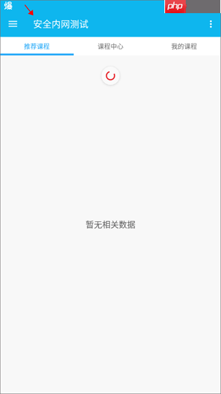 微知库app怎么切换专业-专业切换方法  第4张