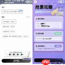 苏超抢票攻略是什么  第1张