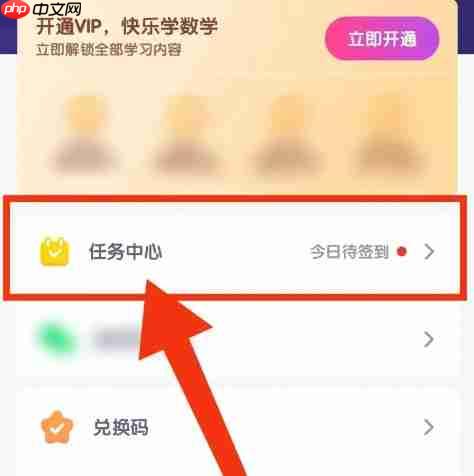 数感星球app在哪里签到-签到页面入口  第2张