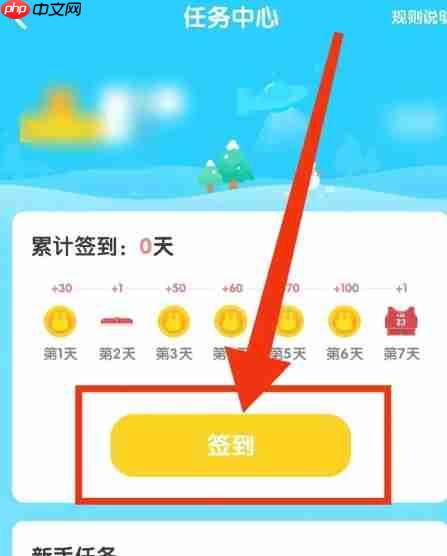 数感星球app在哪里签到-签到页面入口  第3张