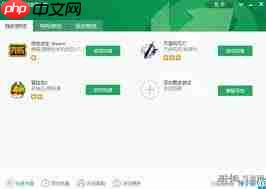 如何关闭迅游加速器个性化推荐  第3张