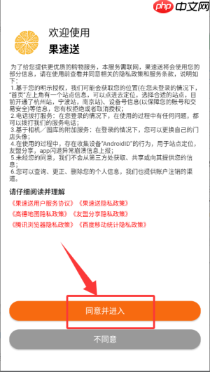 果速送app准点秒杀在哪里-准点秒杀入口  第1张