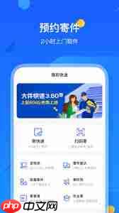 德邦快递app如何取消预约寄件