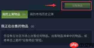 如何在steam上进行手机交易  第2张