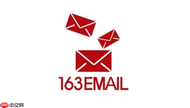 163邮箱网页登录入口 163邮箱电脑版登录入口