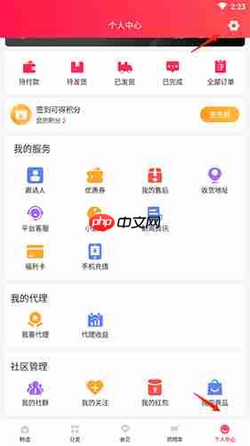 《淘优卖》退出登录方法
