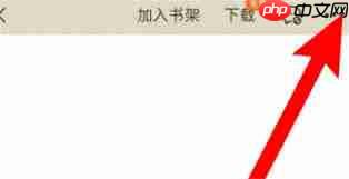 番茄小说怎么设置评论气泡  第2张