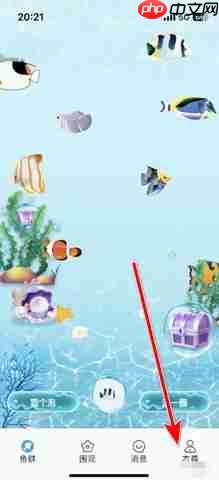 非鱼之乐app账号退出操作