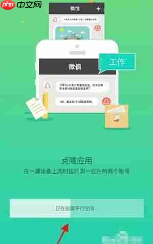平行空间app怎么开启智能锁屏功能-智能锁屏功能设置  第2张