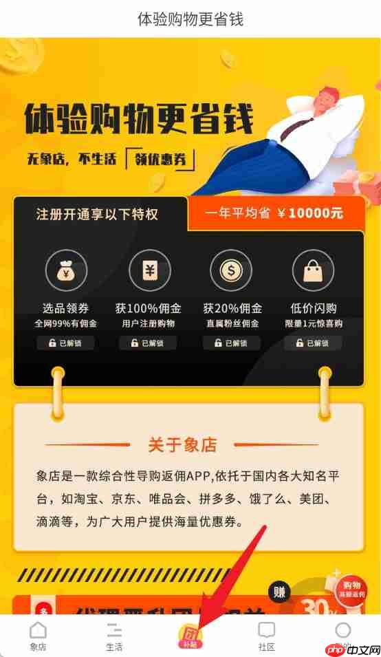 象店app功能使用指南  第3张