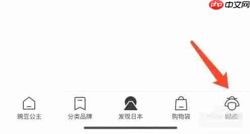 豌豆公主app账号注销方法  第2张