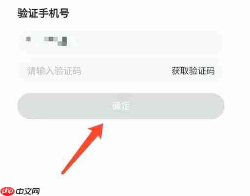豌豆公主app账号注销方法  第8张